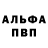 Alpha PVP кристаллы sad baobab