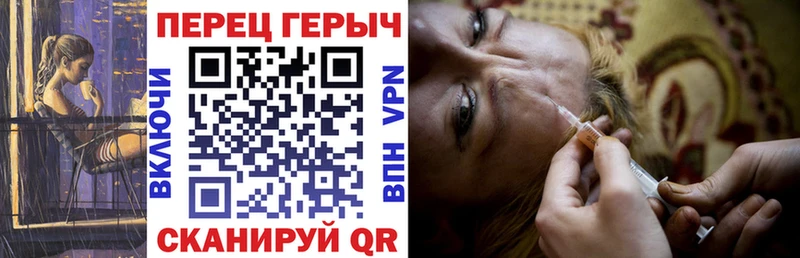 ГЕРОИН герыч  купить наркоту  кракен ССЫЛКА  Чайковский 
