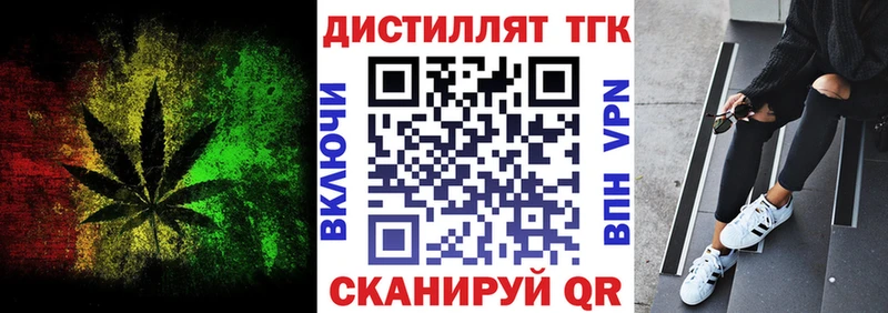 как найти закладки  Чайковский  Дистиллят ТГК концентрат 